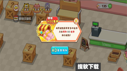 超市梦想经营家游戏安卓版免费下载