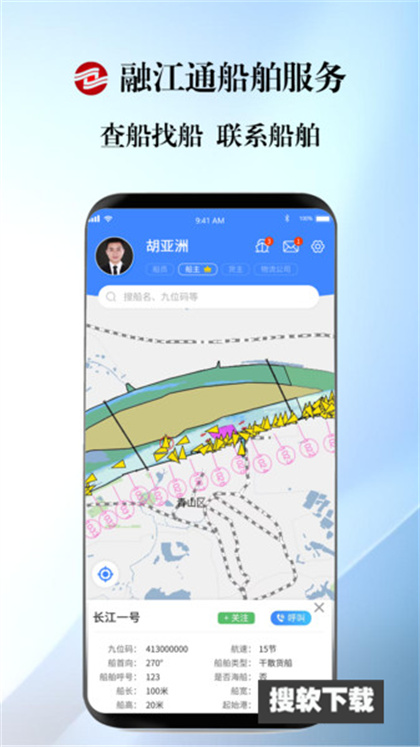 融江通APP下载2024最新版