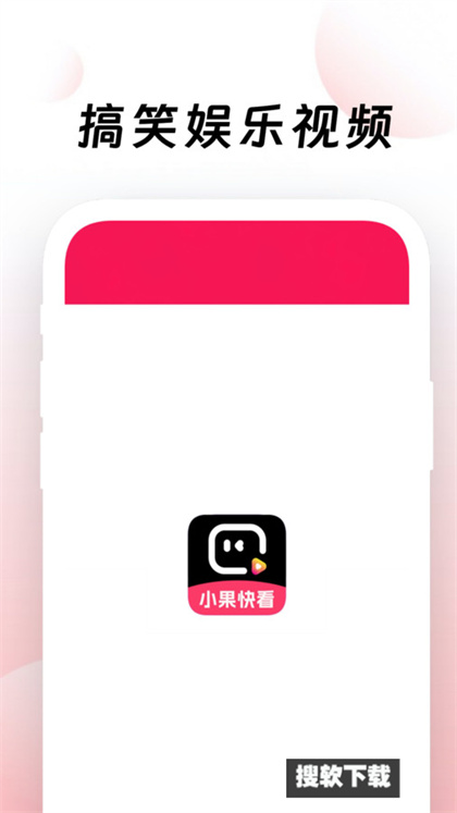 小果快看app下载2024最新版