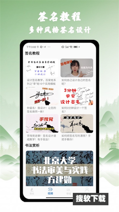 艺术签名之家app官方版下载安装