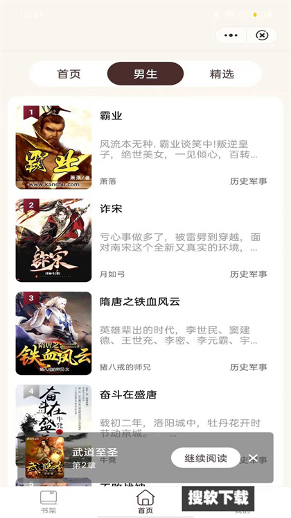 小荷书阁app免费版下载安装
