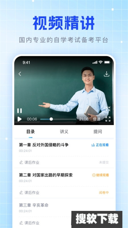 华博特自考APP官方版下载