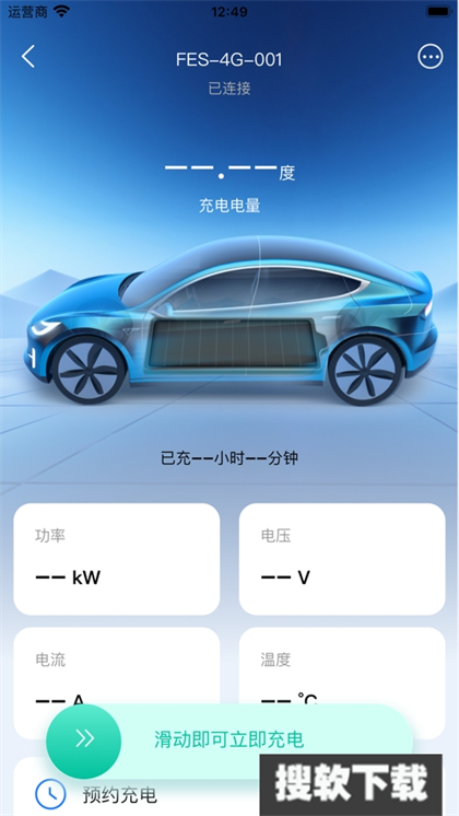飞驰能源app官方版免费下载