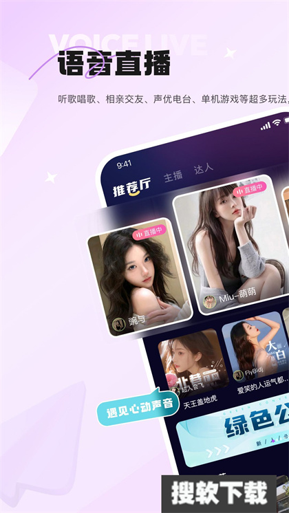 元氛交友app下载2024最新版