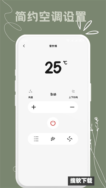 多点万能遥控器app安卓版免费下载