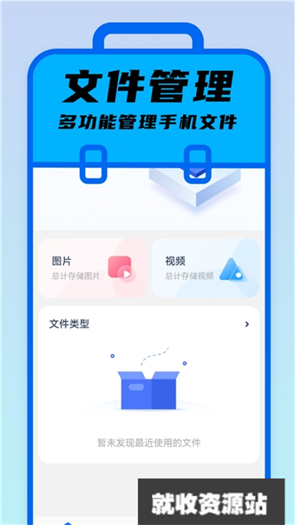 疾风工具助手app官方版下载安装