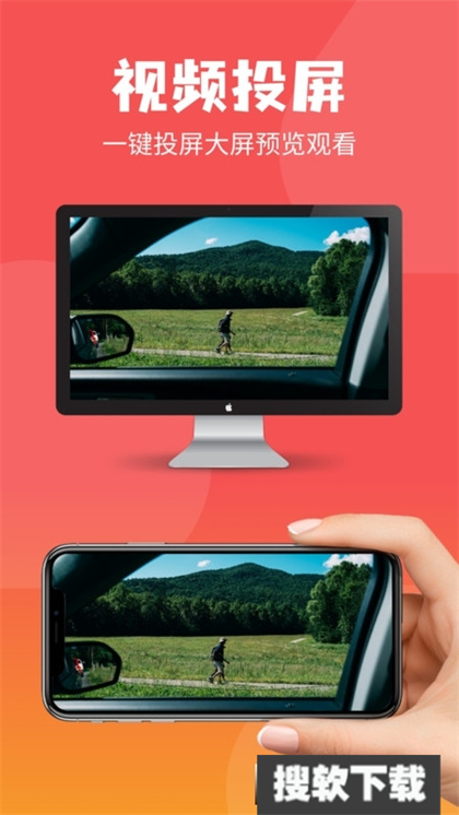 东辰4K投屏app官方版免费下载