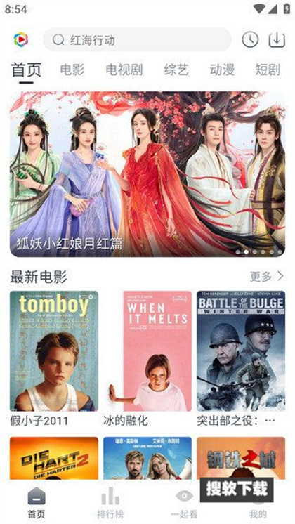 凌枫影视app下载2024最新版