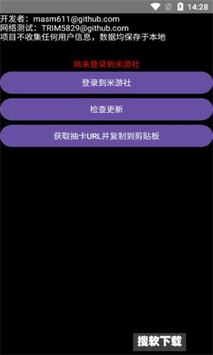 yuanshenget原神抽卡分析软件免费下载