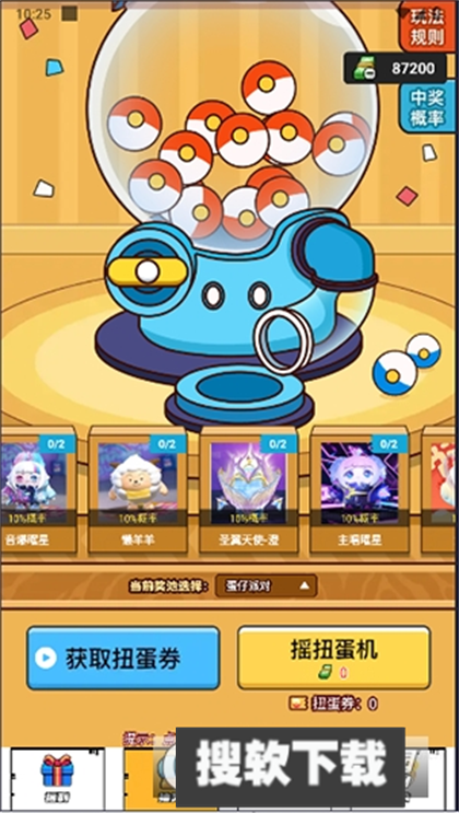 梦幻换皮社APP安卓版免费下载