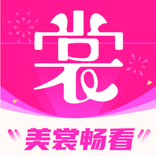 美裳畅看App
