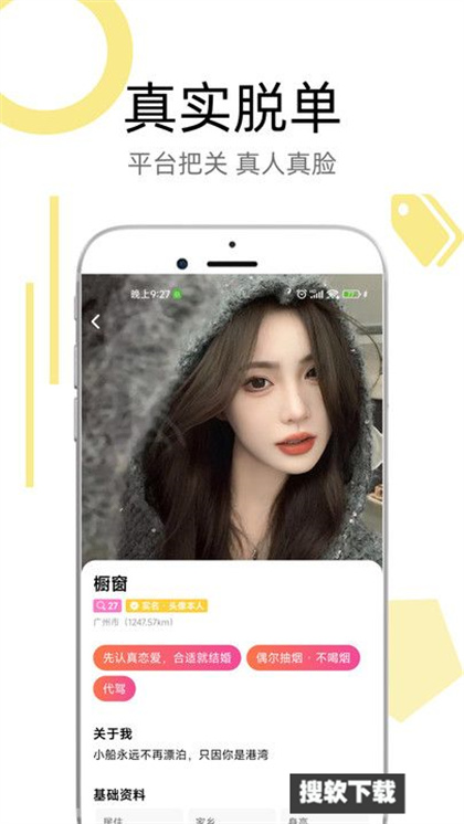 恋爱树app下载2024最新版