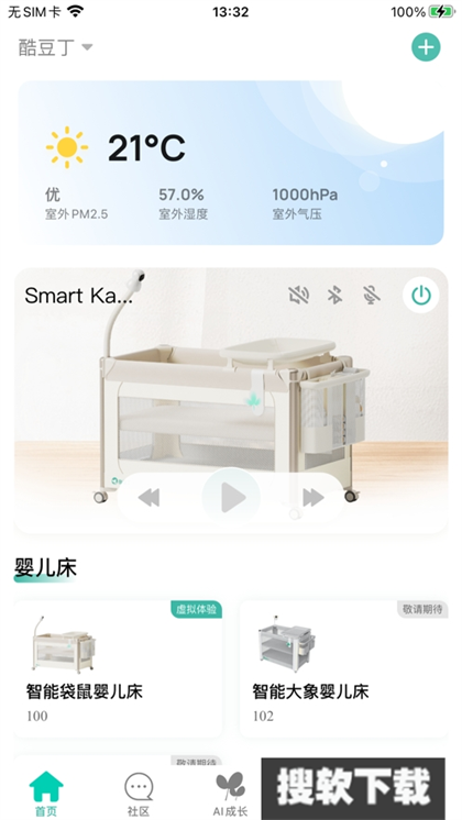酷豆丁app官方版免费下载