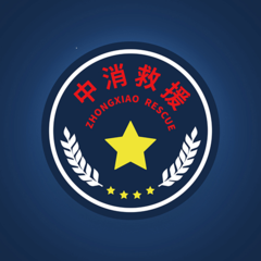 中消救援App