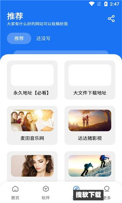 多多软件库5.0下载2024最新版