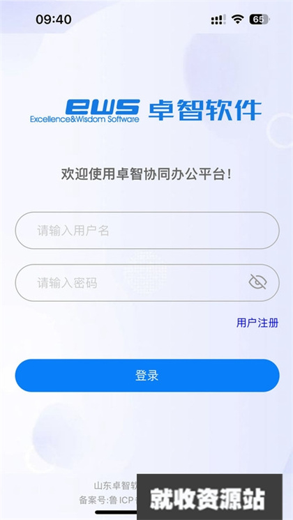卓智软件APP官方免费版下载