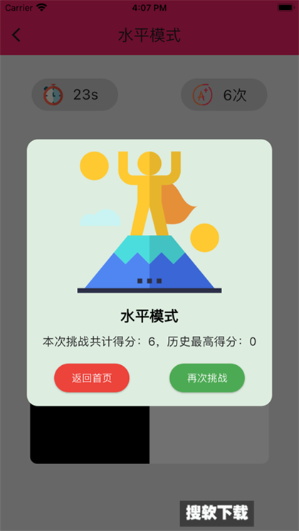 黑白追击app手机版免费下载