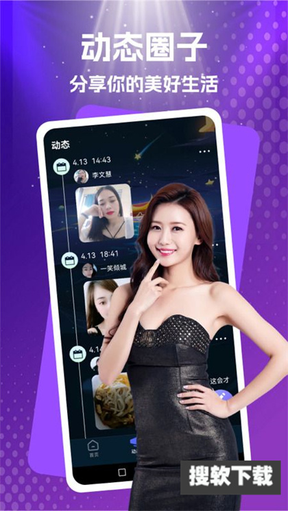 心配交友app官方免费版下载
