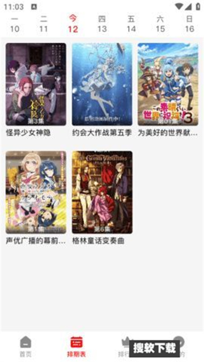 NTHLB动漫app安卓版免费下载