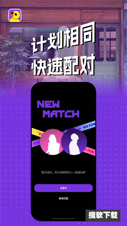 巨鸭交友app下载2024最新版