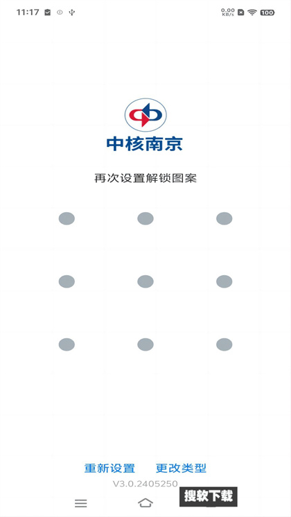 中核南京app下载2024最新版
