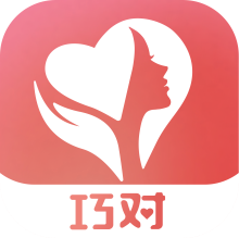 巧对交友app