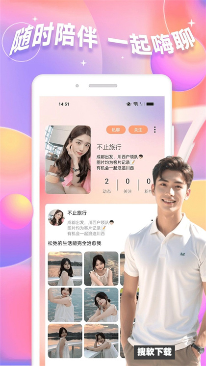 抖友圈交友app官方版免费下载