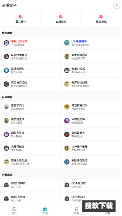 yjs6cn画质盒子app安卓版免费下载