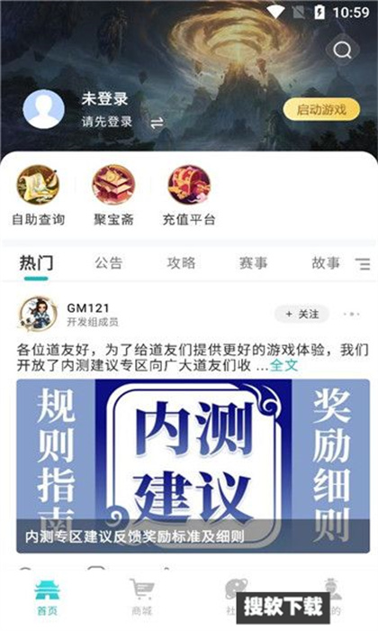 掌上问道app官方正版下载