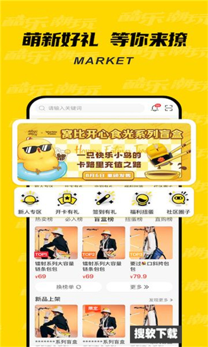 Panda潮玩App官方版免费下载