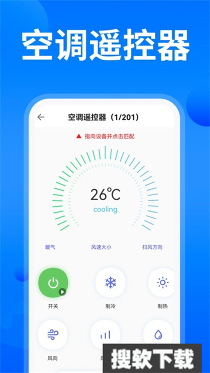 轻松万能遥控器app下载2024最新版