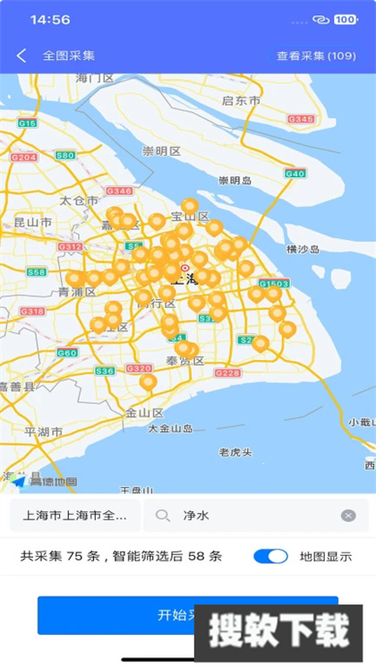猎客鹰App官方版免费下载