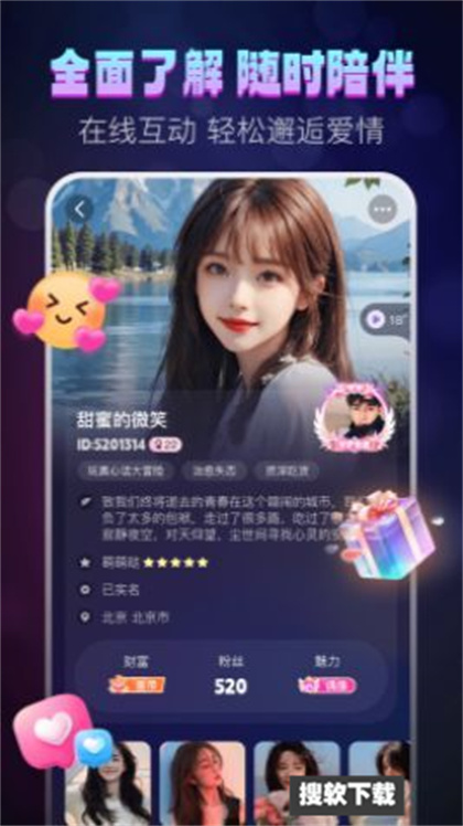 灵魂漂流瓶app下载2024最新版