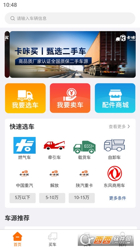 卡咔买app官方版免费下载