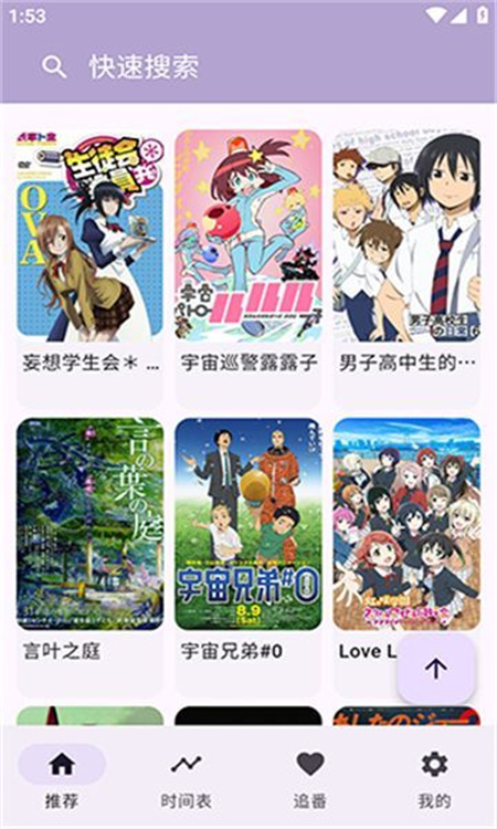 kazumi软件免费下载安卓版
