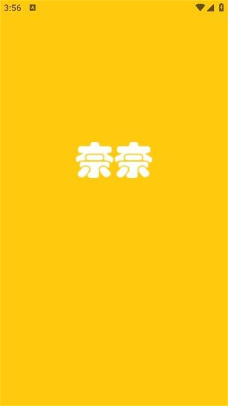 奈奈交友app官方免费版下载