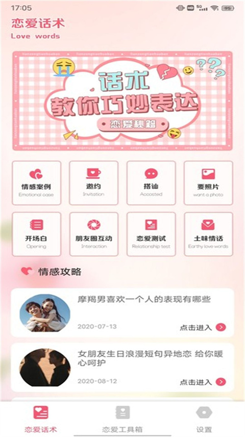 WorldTake下载安卓最新版
