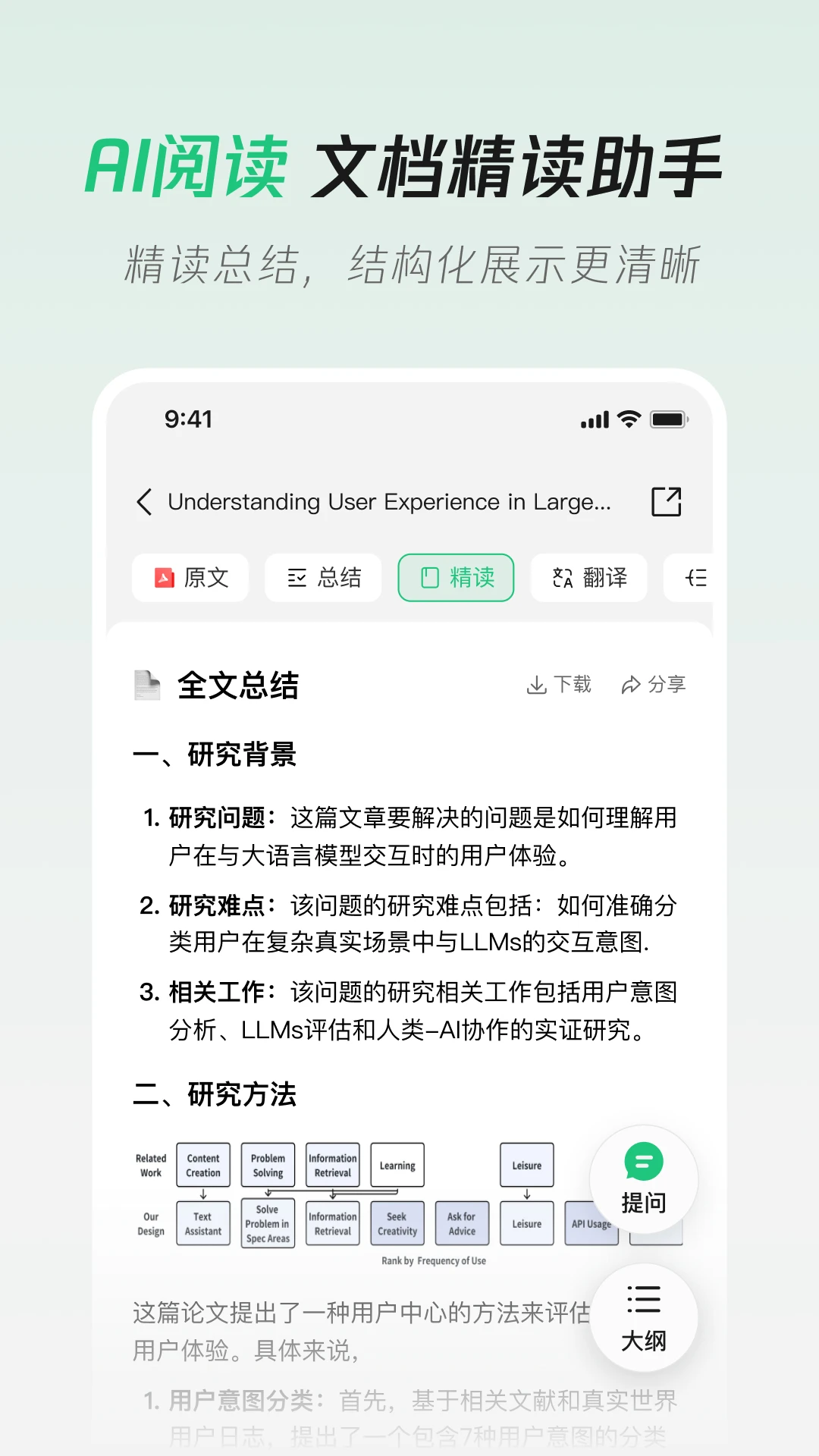 腾讯元宝app下载安装最新版【05.26更新】