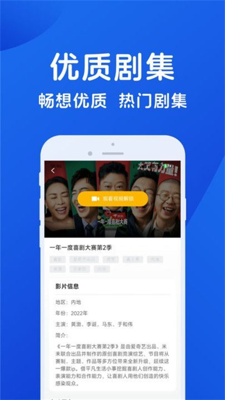 hot影视大全app官方版下载安装