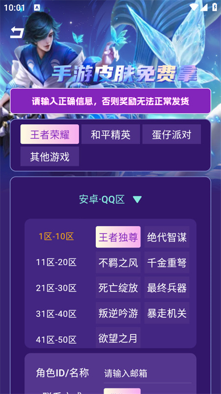 皮好玩app安卓版免费下载
