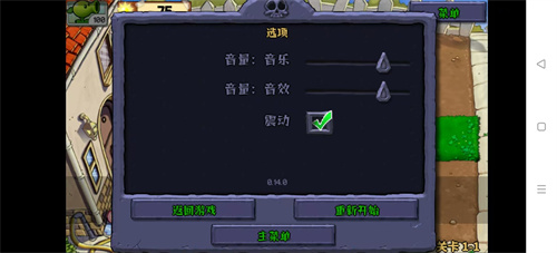 庄不纯飞宵大战僵尸游戏安卓版下载