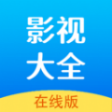 hot影视大全app