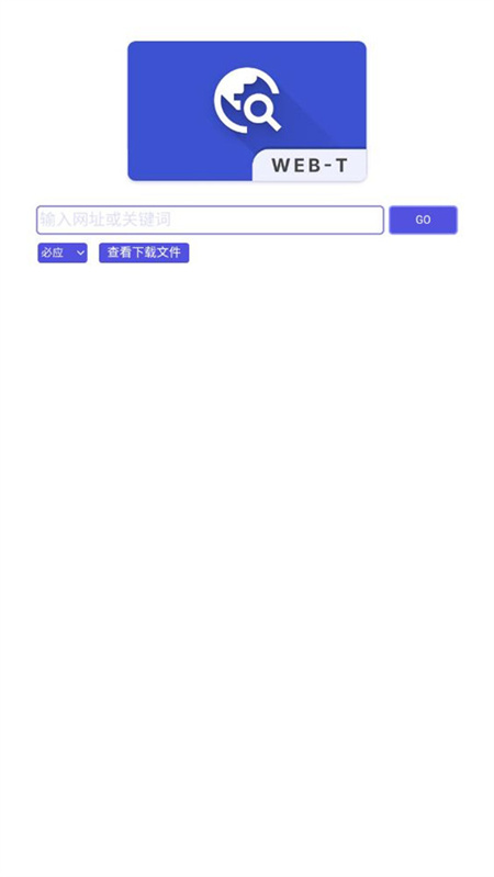 Web-T浏览器app官方版免费下载