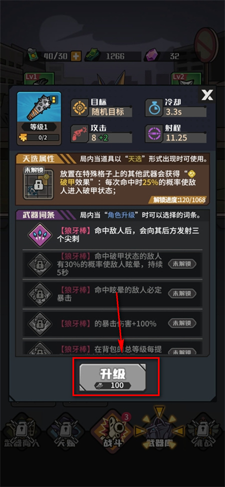 西装暴徒来了游戏安卓版下载