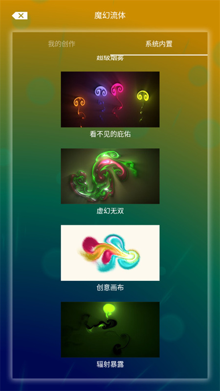 魔幻粒子壁纸app官方版免费下载