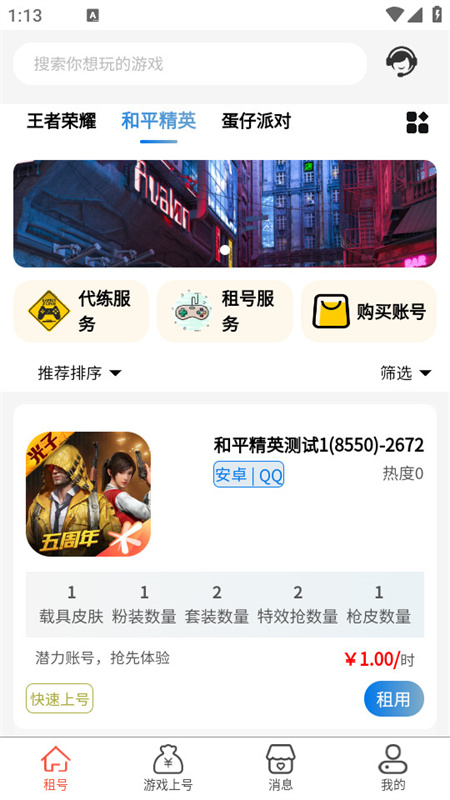 神乐游app官方版免费下载