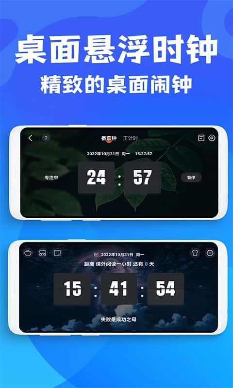 免费桌面悬浮时钟软件下载