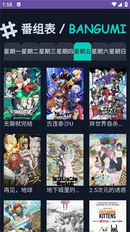 neko动漫app最新版免费下载