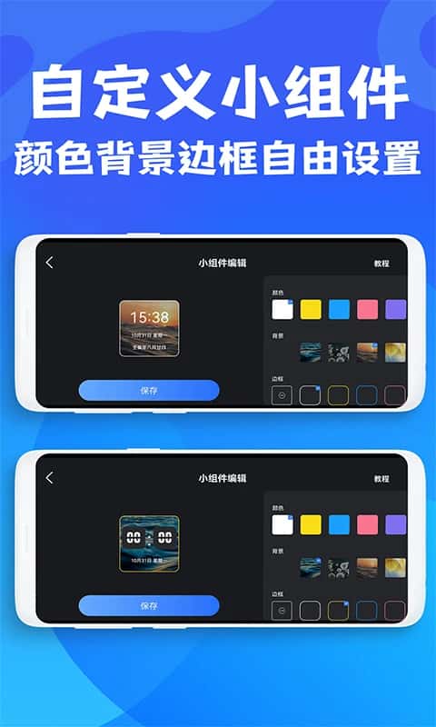 免费桌面悬浮时钟软件下载