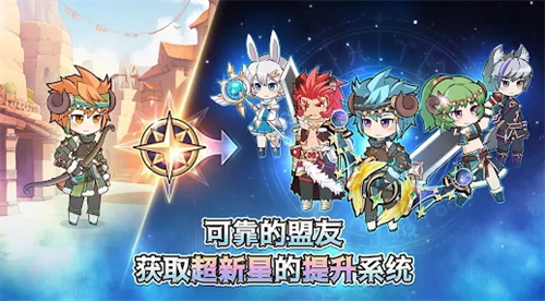 超新星养成游戏官方版免费下载